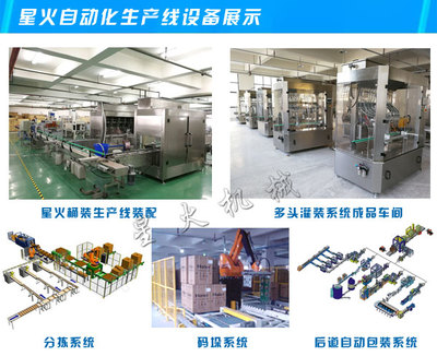 砥砺前行-星火包装机械助力智能工厂车间升级改造