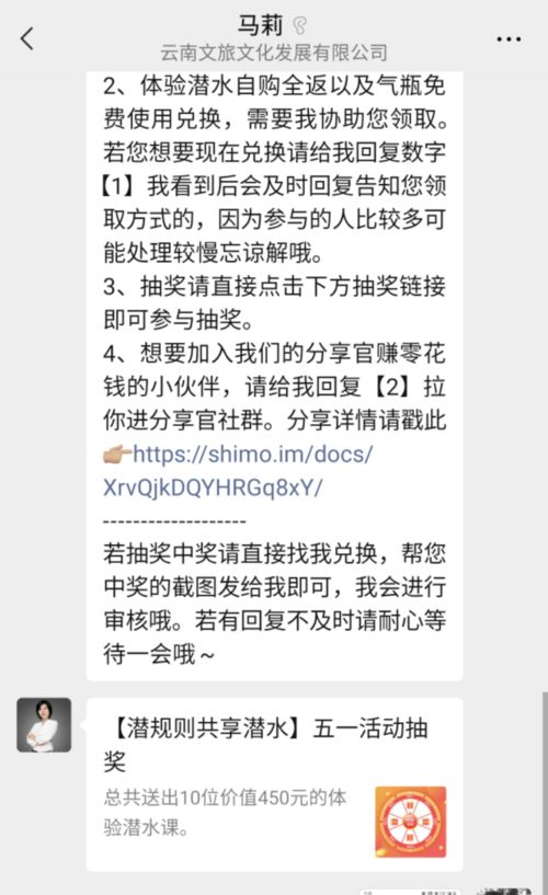 小众的潜水运动,如何系统化运营做到活动gmv翻8倍